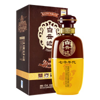 [官方直营]42度白云边七零年代70年代国产酒水粮食酒 兼香型