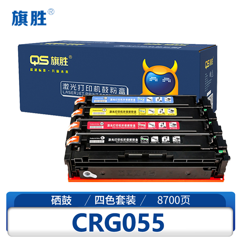 旗胜硒鼓CRG055 四色套装/套