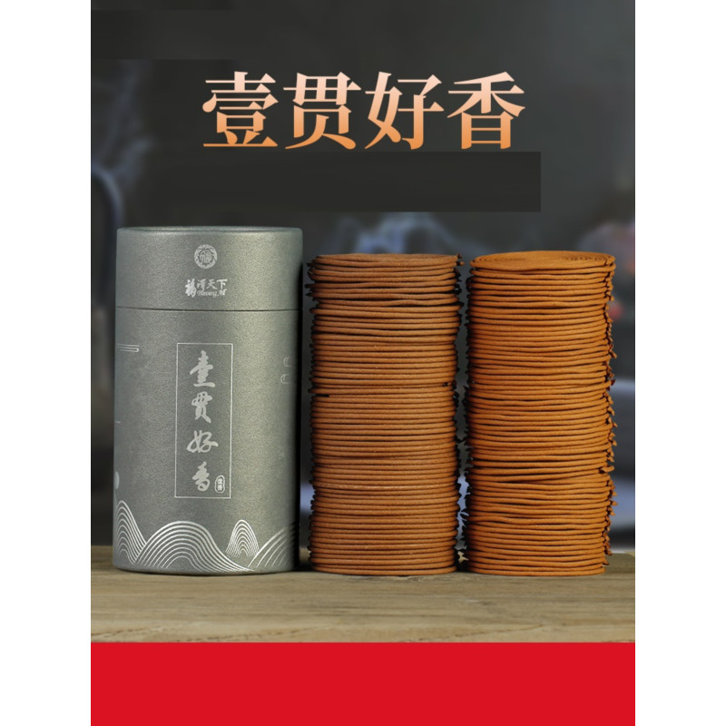 鲁运 沉香盘香檀香熏香家用室内香薰 [120盘-送铜炉]艾草香4小时