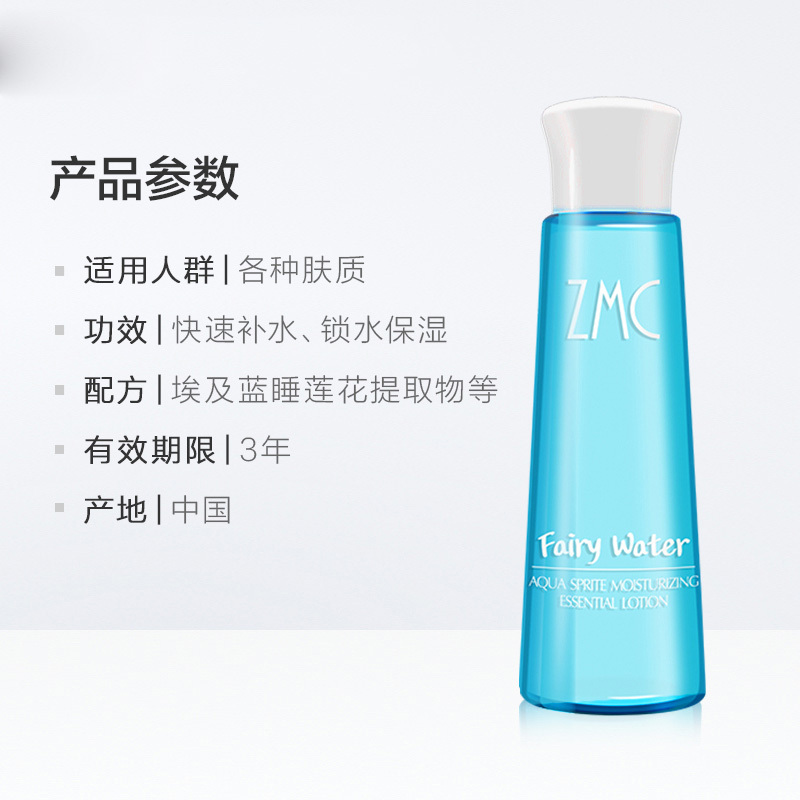 植美村(ZMC)水精灵-清透精华乳120g