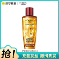 欧莱雅奇焕润发精油（针对受损发质） 30ml 小红瓶