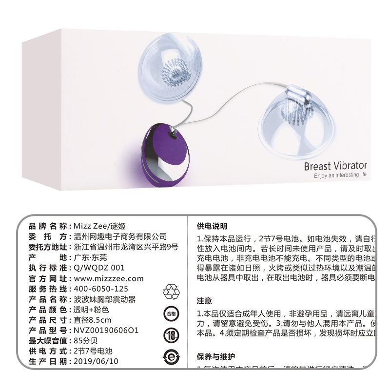 谜姬(Mizz Zee)智能胸部乳房刺激震动器吸吮舔吸旋转按摩仪女用自慰器成人情趣性用品夫妻房事玩具非震动棒情爱玩具