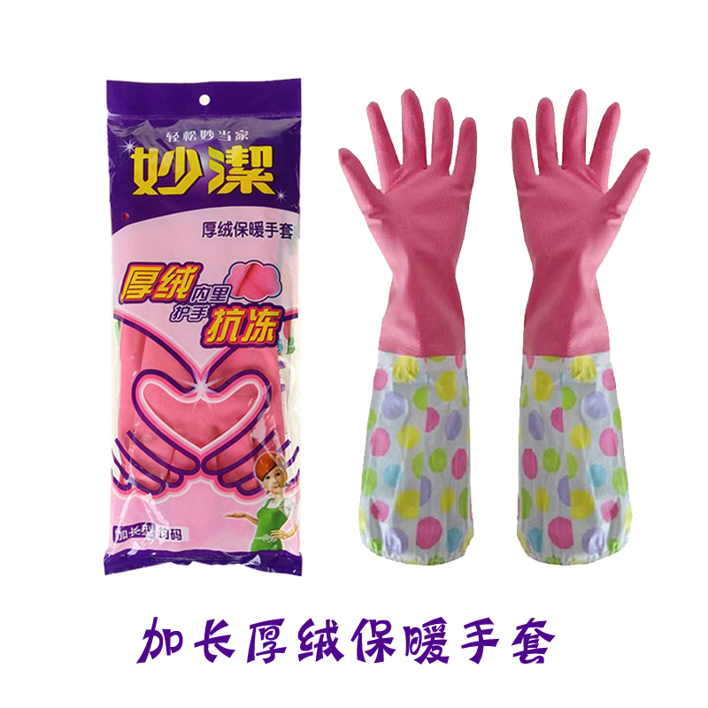 妙洁防水乳胶手套 家务清洁洗碗洗衣劳保手套 加厚保暖手套绿色M中号高清大图