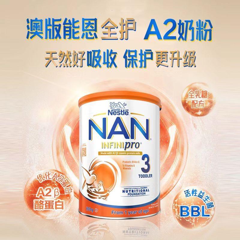 原装进口澳洲Nestle雀巢能恩全护A2奶粉3段(1周岁以上)800g