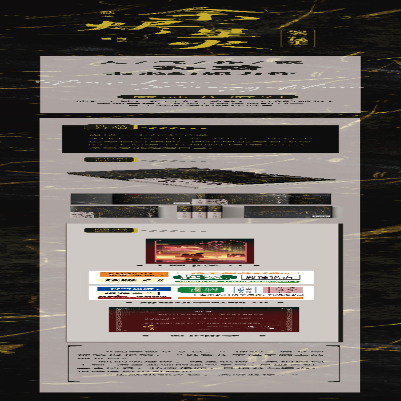 【M】余烬星火-9787559464507