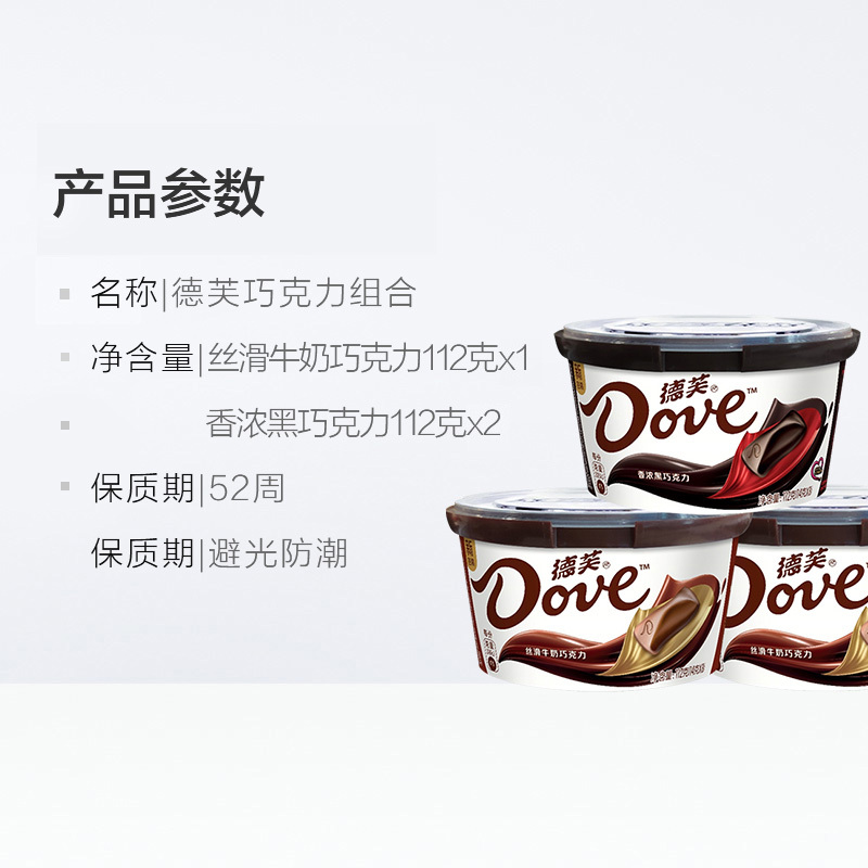 德芙(DOVE)巧克力碗装112g*2碗丝滑牛奶味网红小零食情人节520礼物高清大图