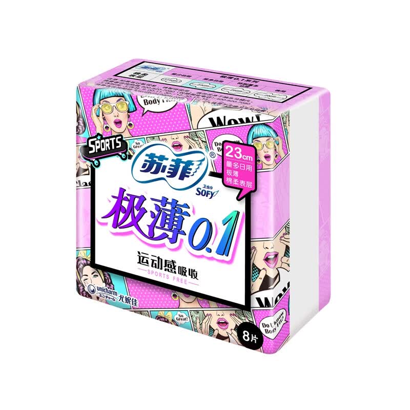 苏菲弹力贴身极薄0.1 23cm极薄日用8片高清大图