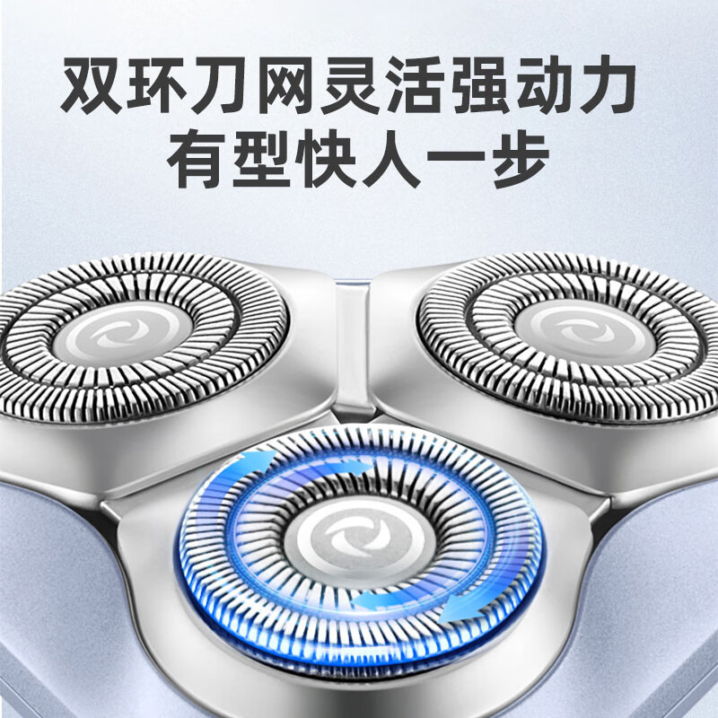 苏泊尔(SUPOR)电动剃须刀 浮动3刀头指示灯电量提醒屏显旅行锁