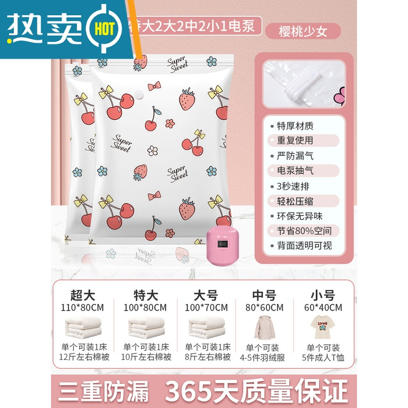 敬平真空压缩袋收纳装衣服被子家用衣物抽空气棉被抽气羽绒服电泵袋子 搬家推荐10件套[3特大2大2中2小]+1电泵 组