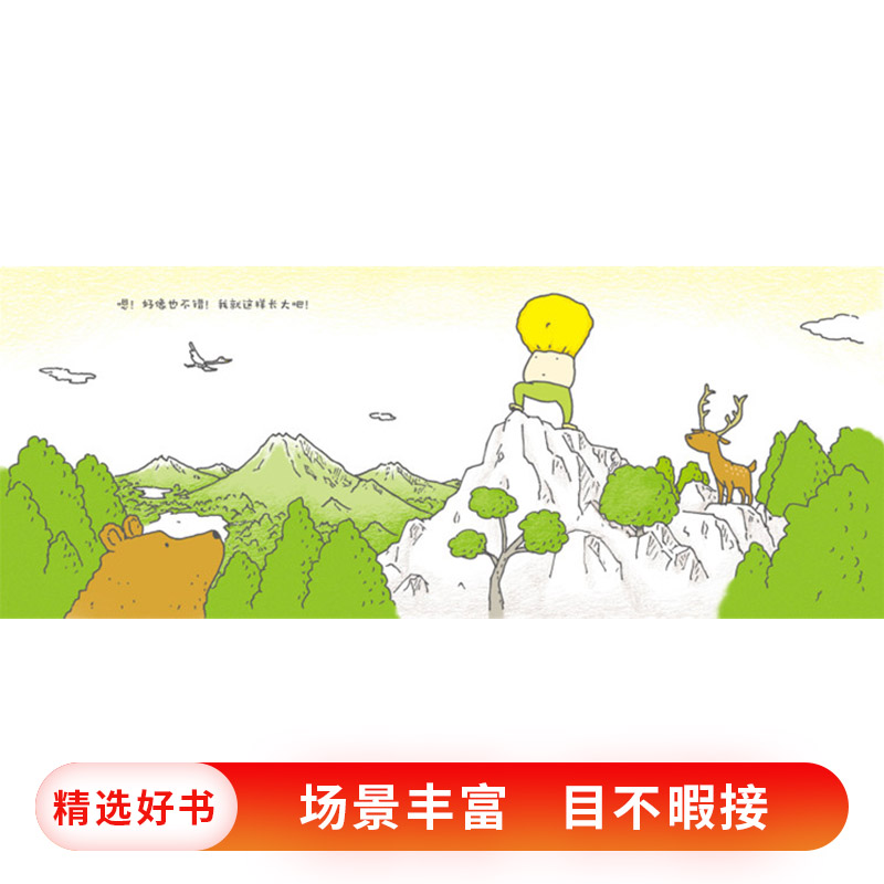 单本全册 [正版]脱不下来啦精装绘本图画书幼儿园绘本幽默和想象力学会放过也是一种智慧适合2岁以上爱心树童书高清大图