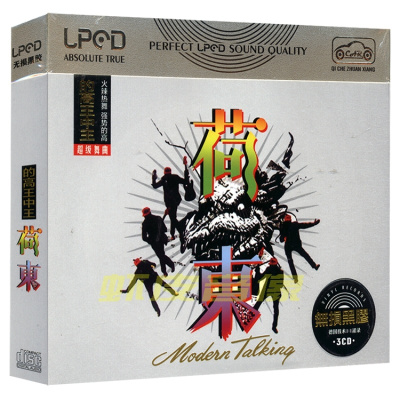 包邮正版荷东王中王经典的士高慢摇黑胶cd碟 3 摘要书评在线阅读 苏宁易购图书