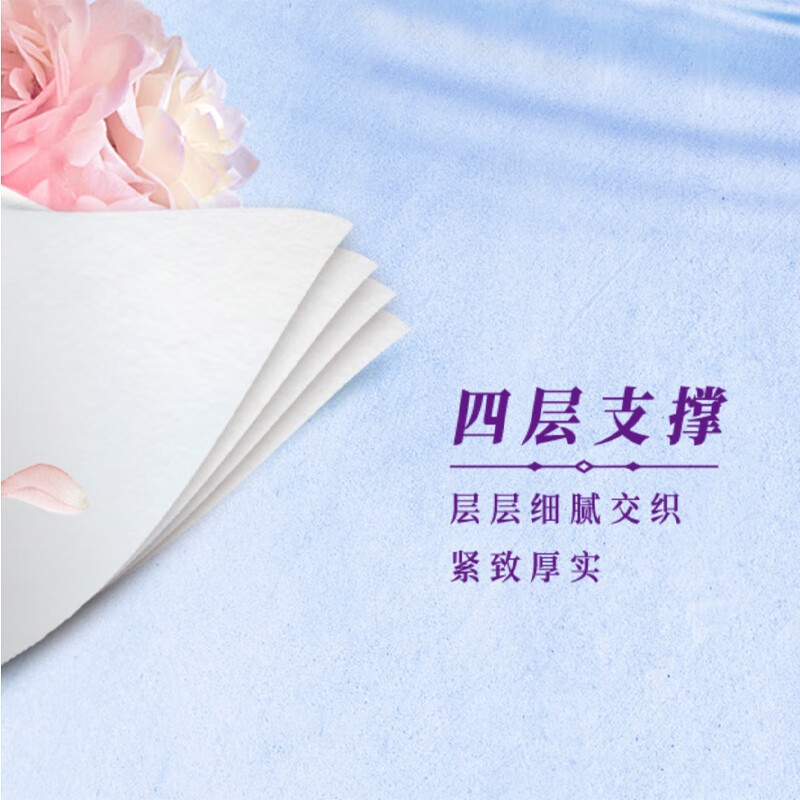 清风 花萃臻品卷筒卫生纸4层200克27卷卷筒纸卫生纸家庭卫生纸 B20GKHC27E高清大图