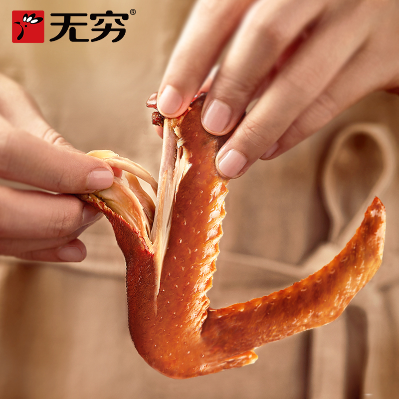 无穷酱卤鸭翅69G*3袋(共9小袋)卤味办公室休闲肉类零食微辣特产食品小吃
