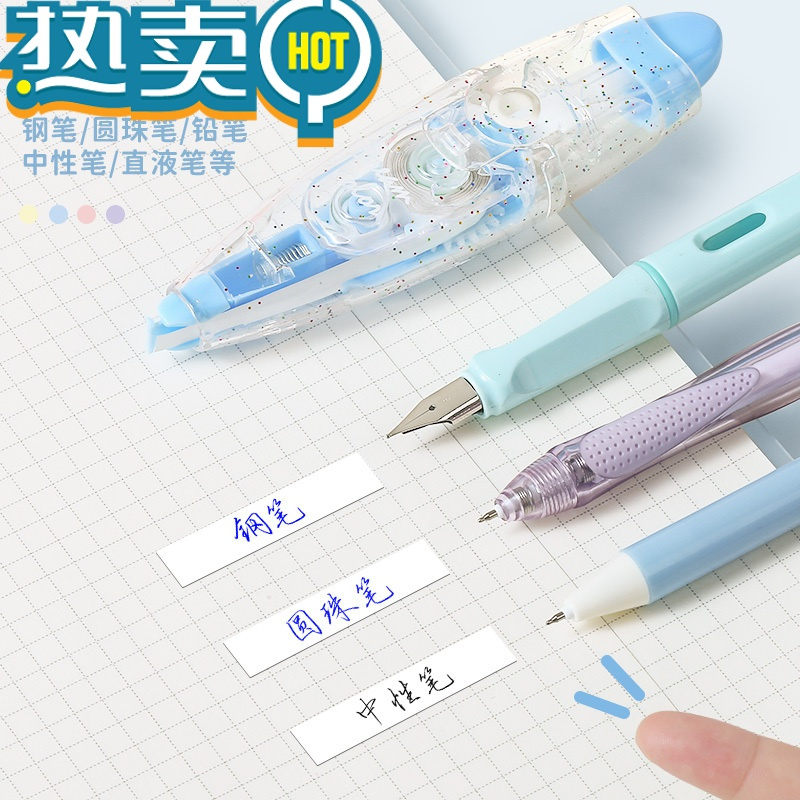 绿彩虹光修正带学生用涂改改正带按动式专用修改可换替芯小学生改错液替换芯可换芯黑科技网红大容量笔式小型便携 [不翘边不断带