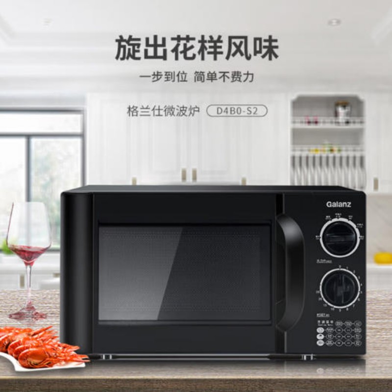 格兰仕Galanz大容量变频微波炉一键智能烹饪节能静音设计高清大图