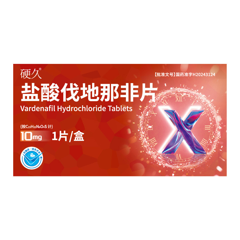 硬久盐酸伐地那非片10mg*1片/盒男科用药官方旗舰店正品高清大图