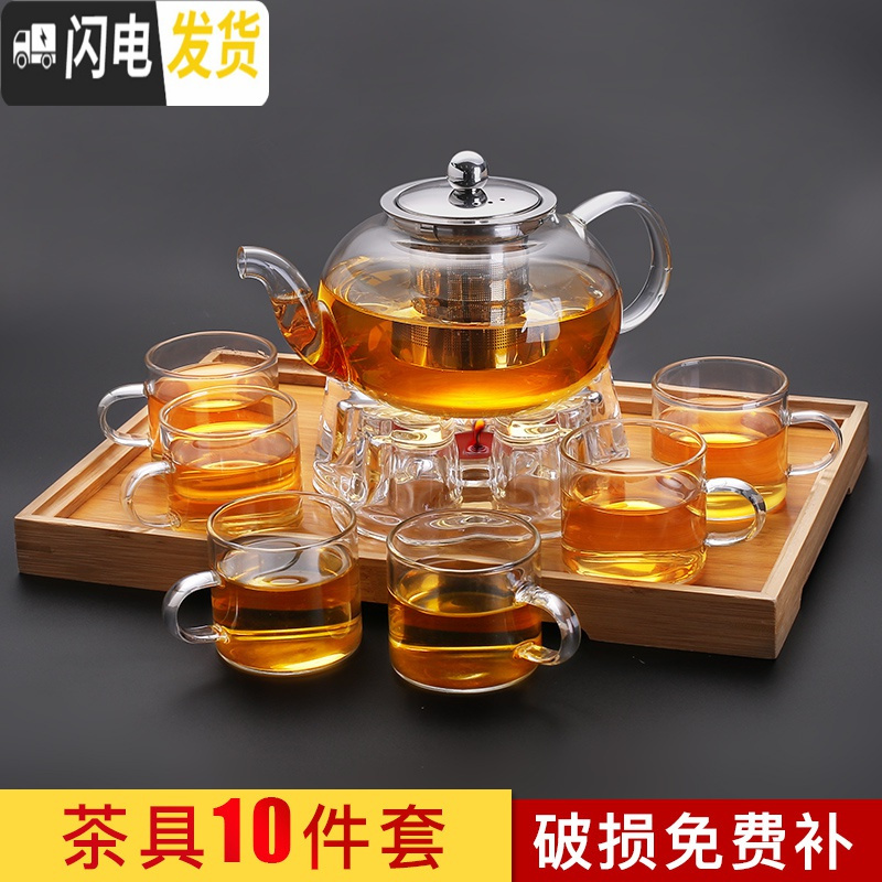三维工匠泡茶壶套装玻璃可高温煮茶器家用过滤茶具冲茶透明加厚功夫烧水壶 800+6杯+底座