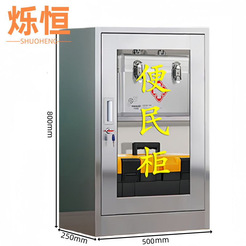 烁恒 便民服务柜 80cm 台高清大图