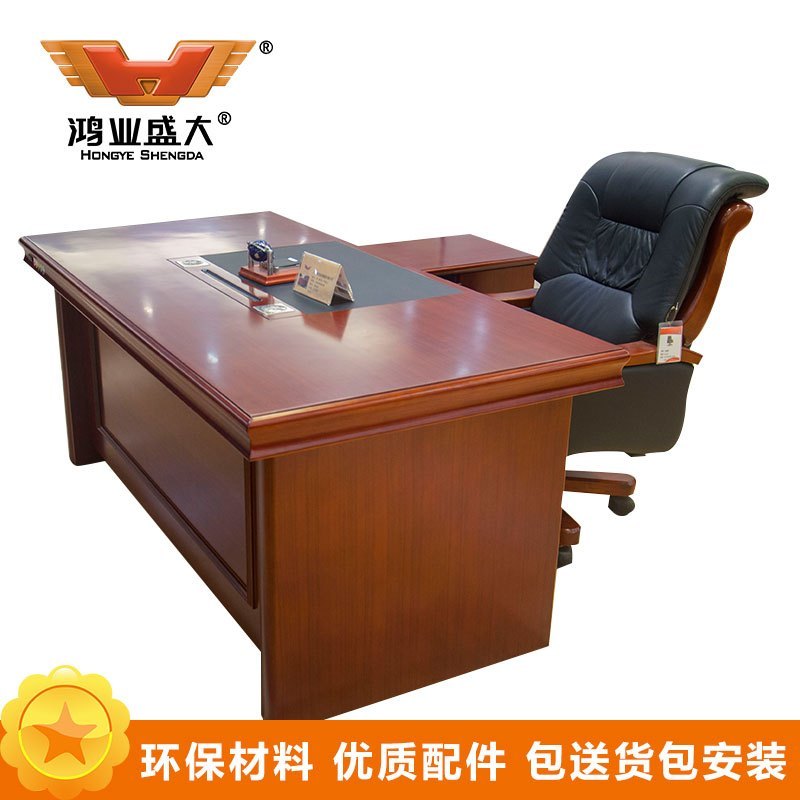 鸿业盛大FSD-8218办公家具中式办公台主管经理老板台 1800L*900W*760H 胡桃色