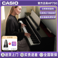 卡西欧(CASIO)电钢琴AP750黑色智能88键重锤专业立式数码钢琴套机