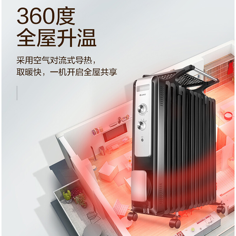 格力（GREE）取暖器 油汀NDY13-X6026加宽大功率 干衣取暖 整屋升温 家用 电暖器 13片电暖气片