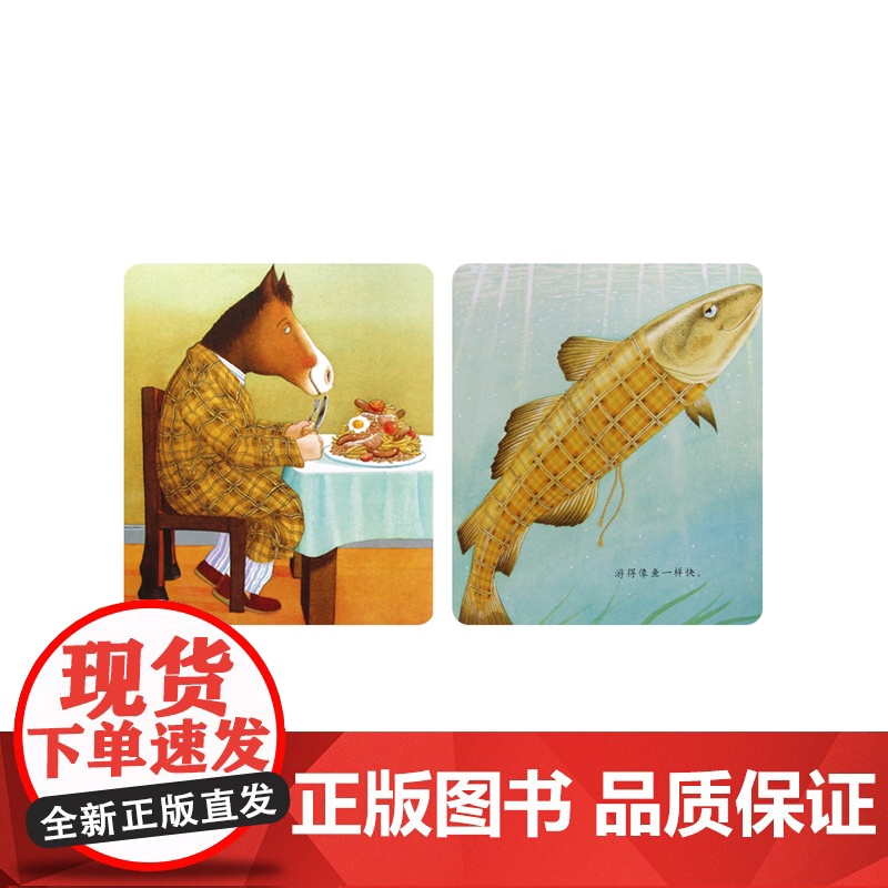 正版童书 我爸爸 董宇辉 书籍儿童绘本 清华附小3-6-8岁亲子共读幼儿园儿童宝宝情商早教启蒙睡前童话图画故事书高清大图