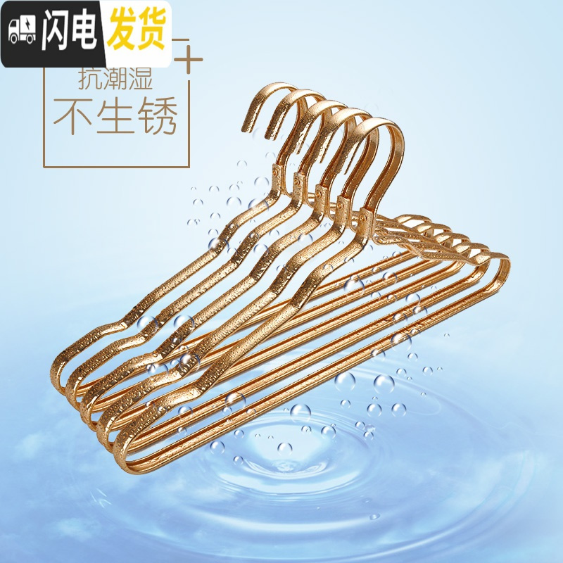 三维工匠铝合金衣架小孩成人金属衣撑晒衣架挂衣架小三角衣服架衣挂