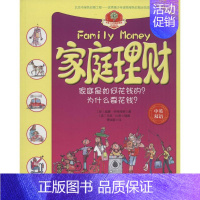 【正版】家庭理财 (英)威廉·怀特海德 著;(英)马克·比奇 插图;傅瑞蓉 译 著作 益智游戏/立体翻翻书/玩具图