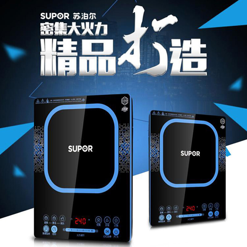 苏泊尔 SUPOR 电磁炉轻薄机身大屏触摸电磁灶SDHCB8E34-210(赠汤锅+炒锅)密集火