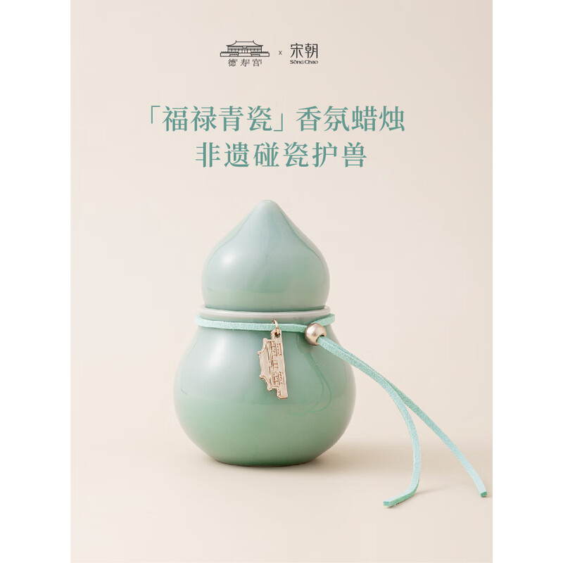 宋朝福禄呈祥融蜡礼盒融蜡青瓷器皿+支架+融蜡青瓷碟+迷你蜡+融蜡块*5高清大图