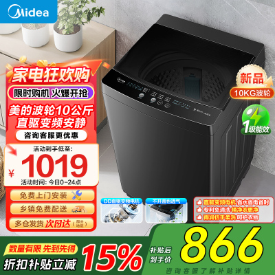 美的波轮洗衣机MB100V36DT