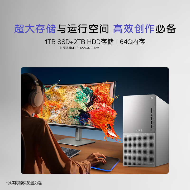 戴尔(Dell)XPS8960 台式机电脑主机 高性能设计师电脑 游戏台式机(i9-13900K 64G 1TSSD+2TB RTX4070显卡 水冷)白 定制版高清大图