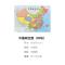行政地区中国地图拼图政区图初中学生地理14岁初二34个省级教学用 中国地图拼图1个