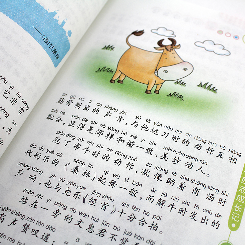 好孩子励志成长记 [正版]好孩子励志成长记全套10本爸爸妈妈我爱上了读书励志书朸儿成长一年级课外阅读带拼音二年级课外书读高清大图