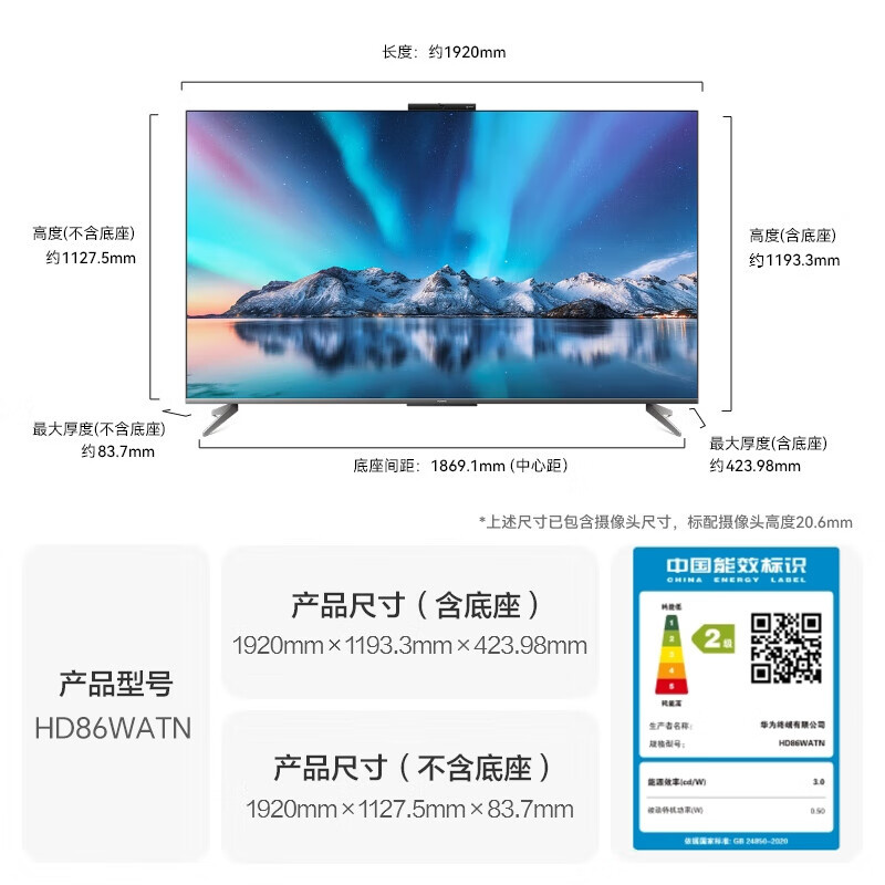 华为智慧屏 S5 Pro 86英寸 曜石灰 4GB+128GB高清大图