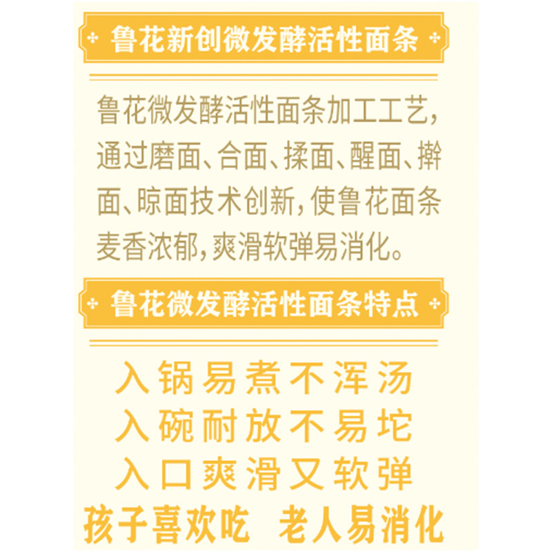 福花 经典(考拉系列)六艺活性精细鸡蛋挂面600g*2