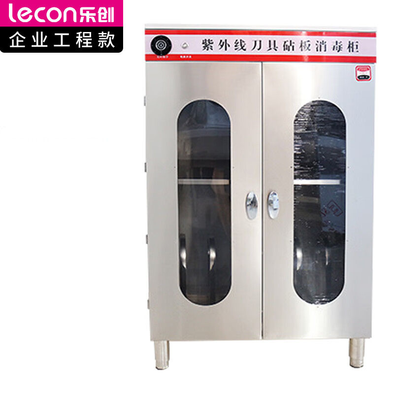 乐创 lecon 商用不锈钢刀具砧板消毒柜 酒店食堂厨房菜墩消毒柜 LC-J-XD-ZBXD2