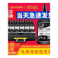 出众适用三星MLT-D1043S碳粉scx-3200 scx-3201 ml-1666 ml-1676墨粉