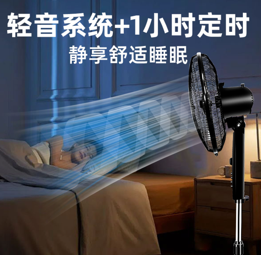 法迪欧“悦”享系列电风扇家用40大风扇 5片扇叶大风力轻音电扇广角机械款摇头办公室落地扇FFSM-40S高清大图