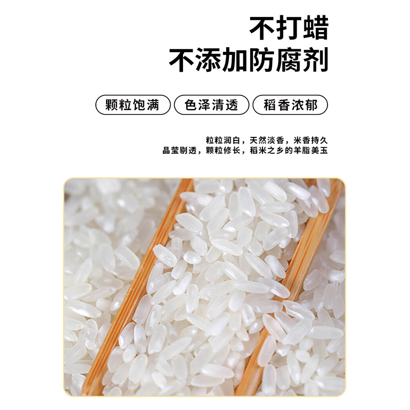 邻家饭香 东北大米冰粒香 10kg(单位:袋) 真空包装高清大图