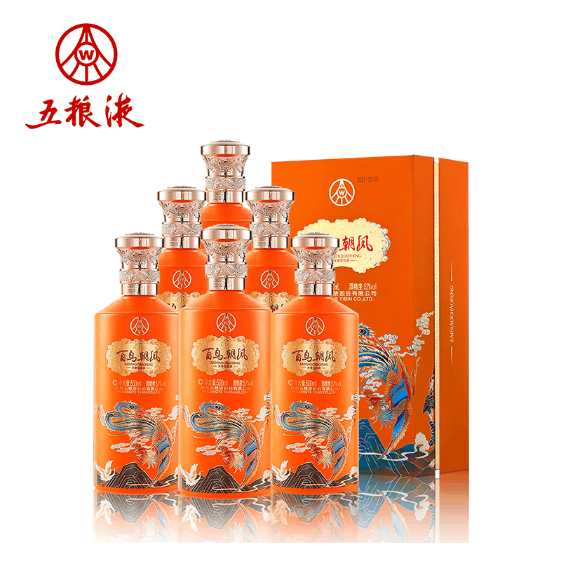 五粮液百鸟朝凤蓝彩凤礼盒52度浓香型白酒500ml*6瓶整箱中秋佳节