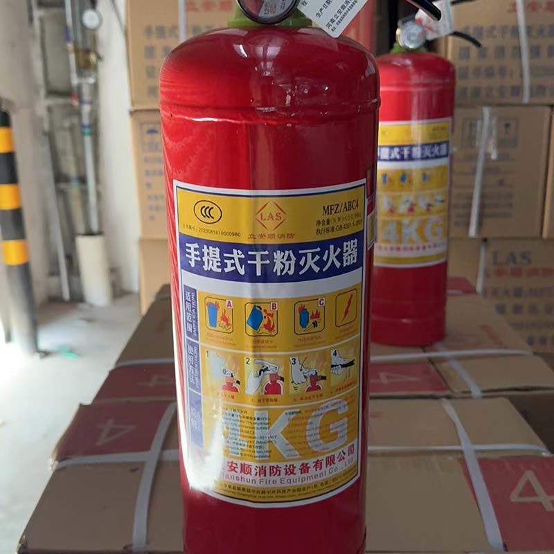 立安顺干粉灭火器MFZ/ABC4高清大图