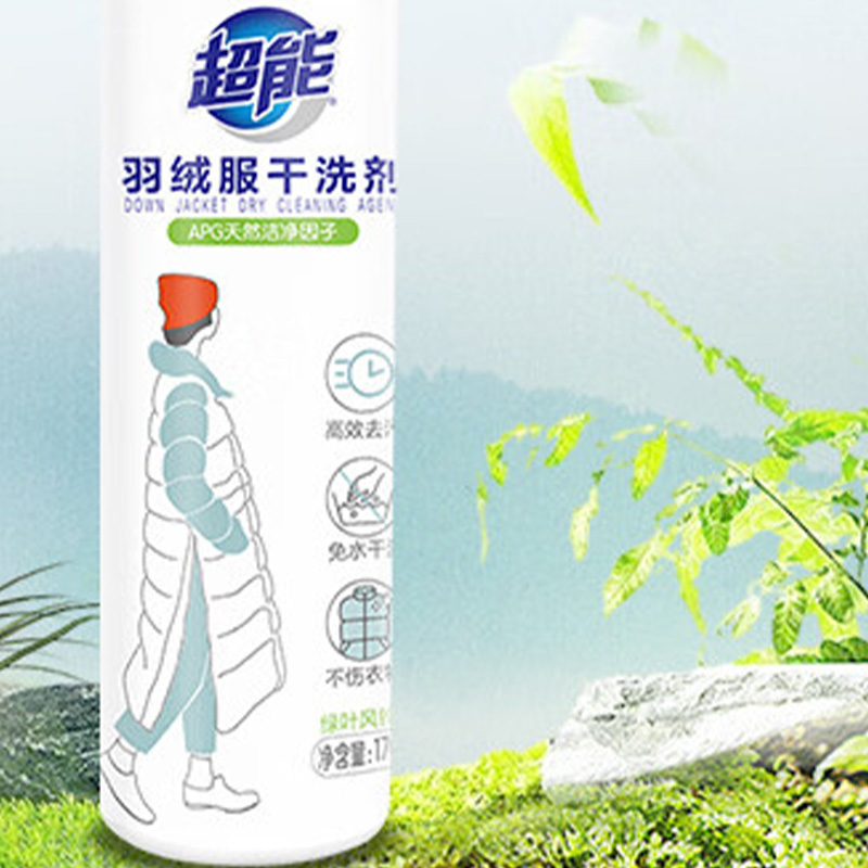 超能羽绒服干洗剂170ml便携小瓶免水洗配方无需过水高清大图