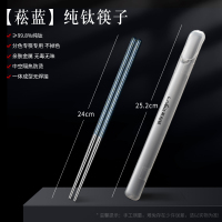 莱柏顿纯钛筷子便携一人一筷