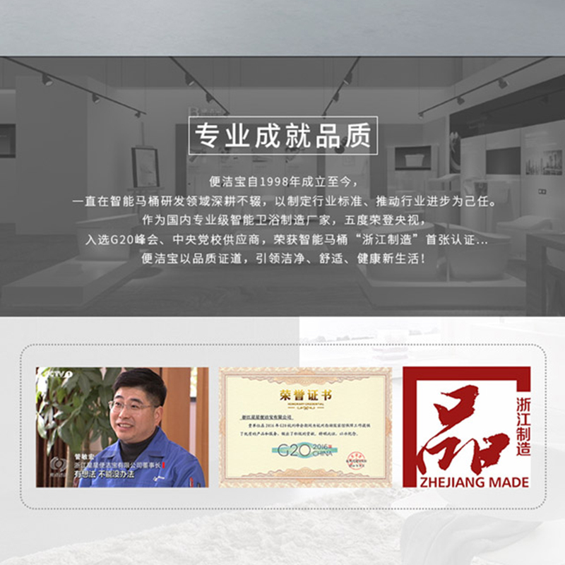 便洁宝储热式智能马桶盖 BA330C