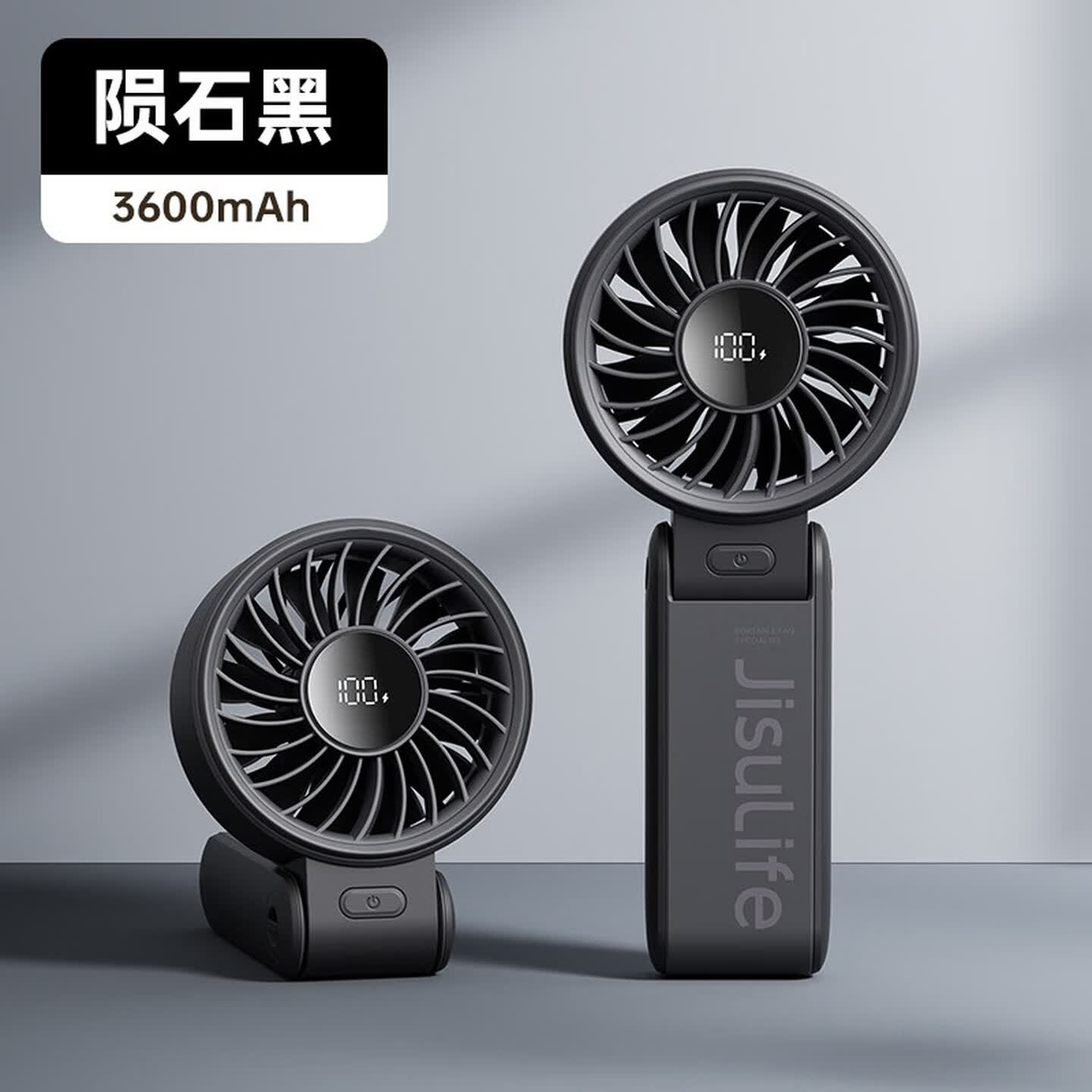 几素手持风扇Handheld Fan Life7 -3600mAh陨石黑