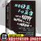 [正版]我要快乐不必正常 英国作家珍妮特温特森著 橘子不是的水果作者 外国现代青春励志文学外国文学小说作品集