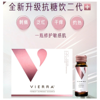 VIERRA 惟爱论 李小冉同款 澳洲正品抗糖美肌红石榴多酚抗糖口服液二代 50ml*8瓶/1盒 澳洲原装进口