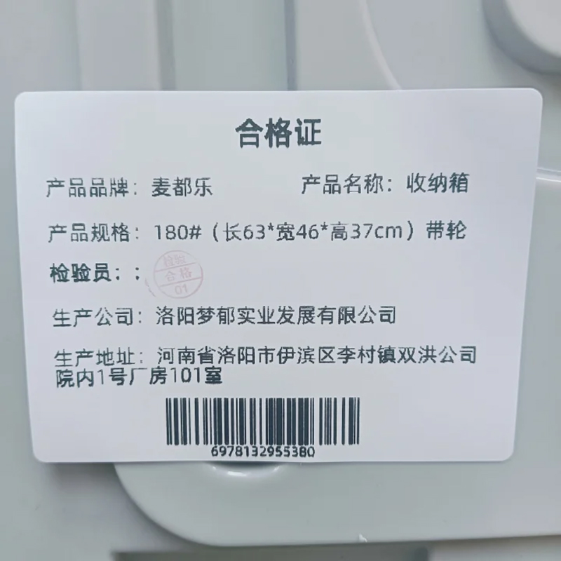 麦都乐 收纳箱 180#(长63*宽46*高37cm)带轮 个高清大图
