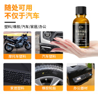 [补贴10%]车蜡汽车塑料件镀晶翻新剂车用黑色仪表盘内饰发黄表板蜡修复上光氧化